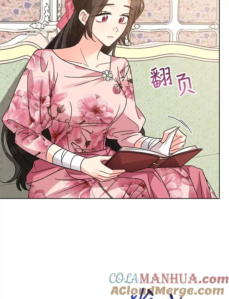 14.独处的时间 第61页