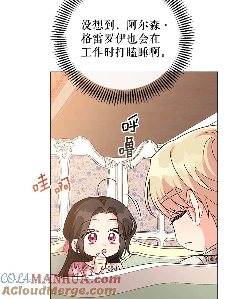 14.独处的时间 第65页
