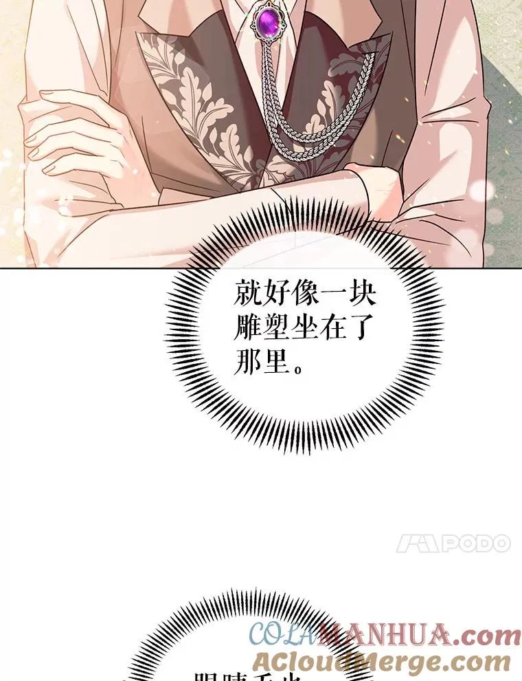 14.独处的时间 第69页