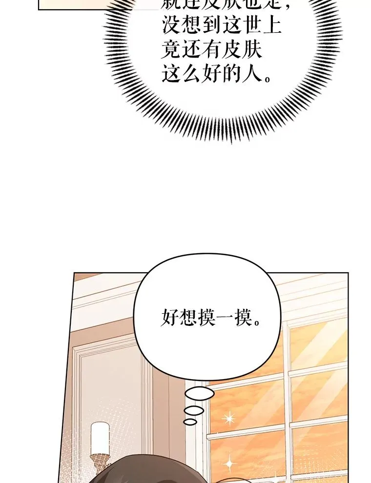 14.独处的时间 第71页