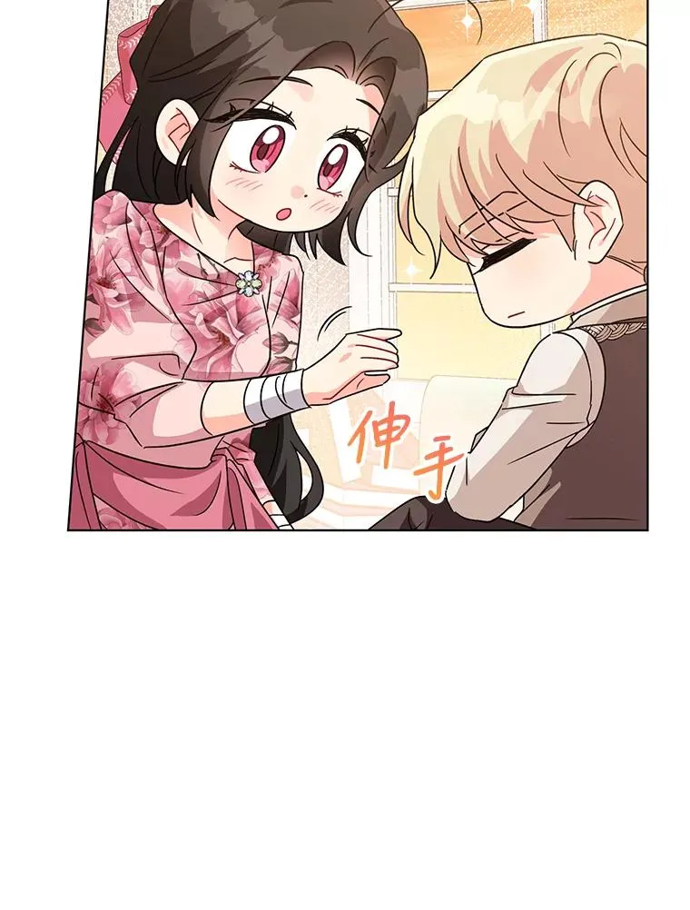 14.独处的时间 第72页