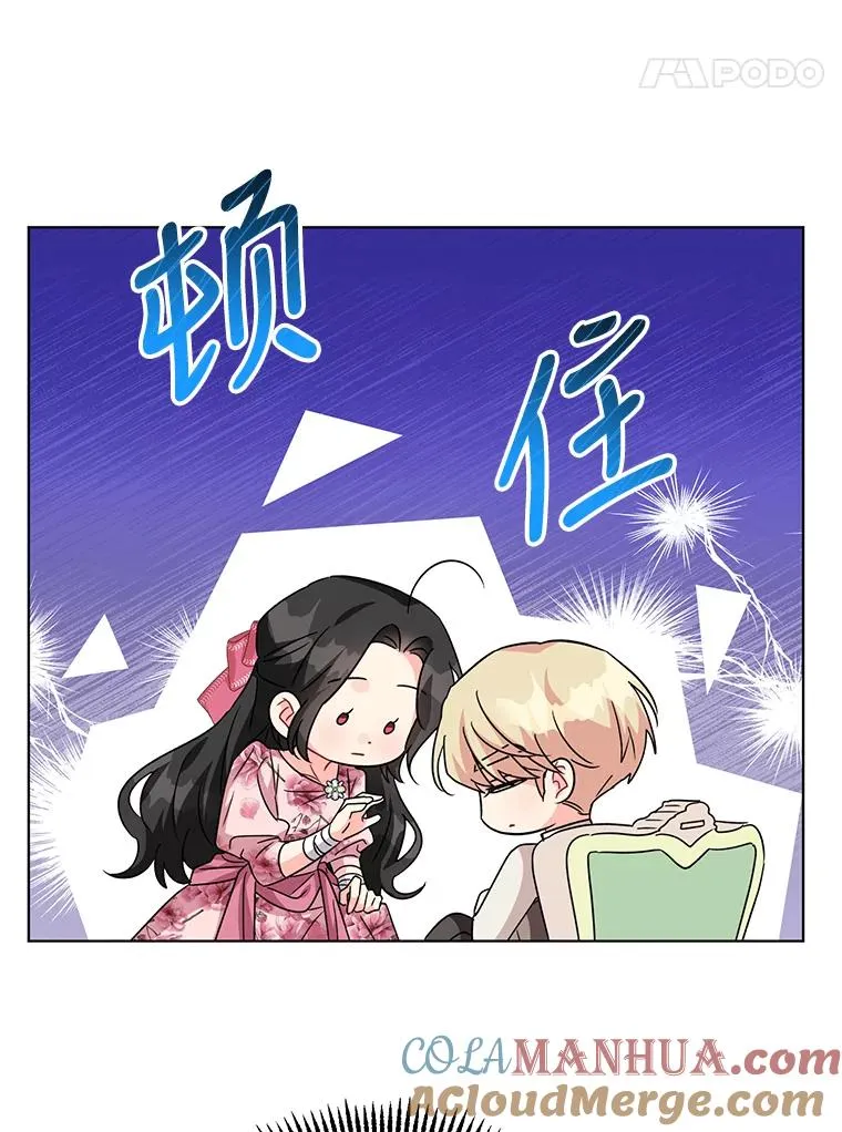 14.独处的时间 第73页