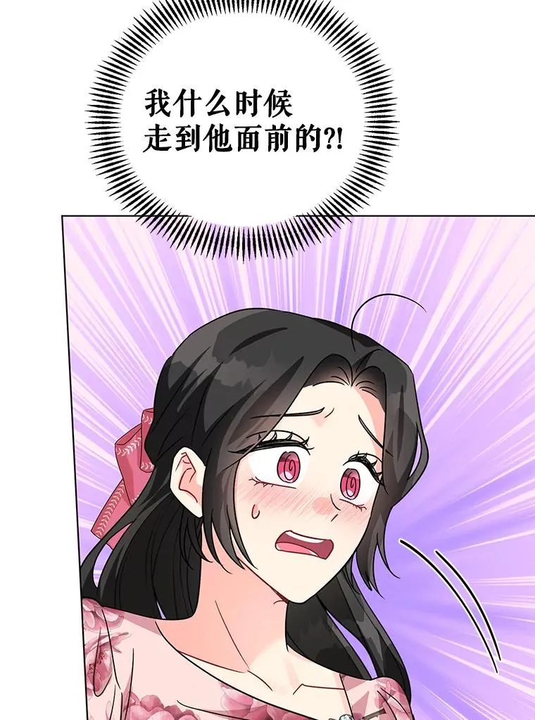 14.独处的时间 第74页