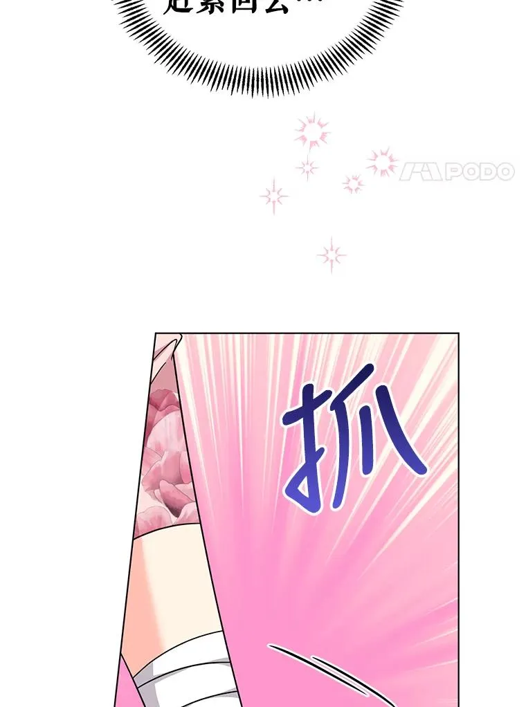 14.独处的时间 第76页