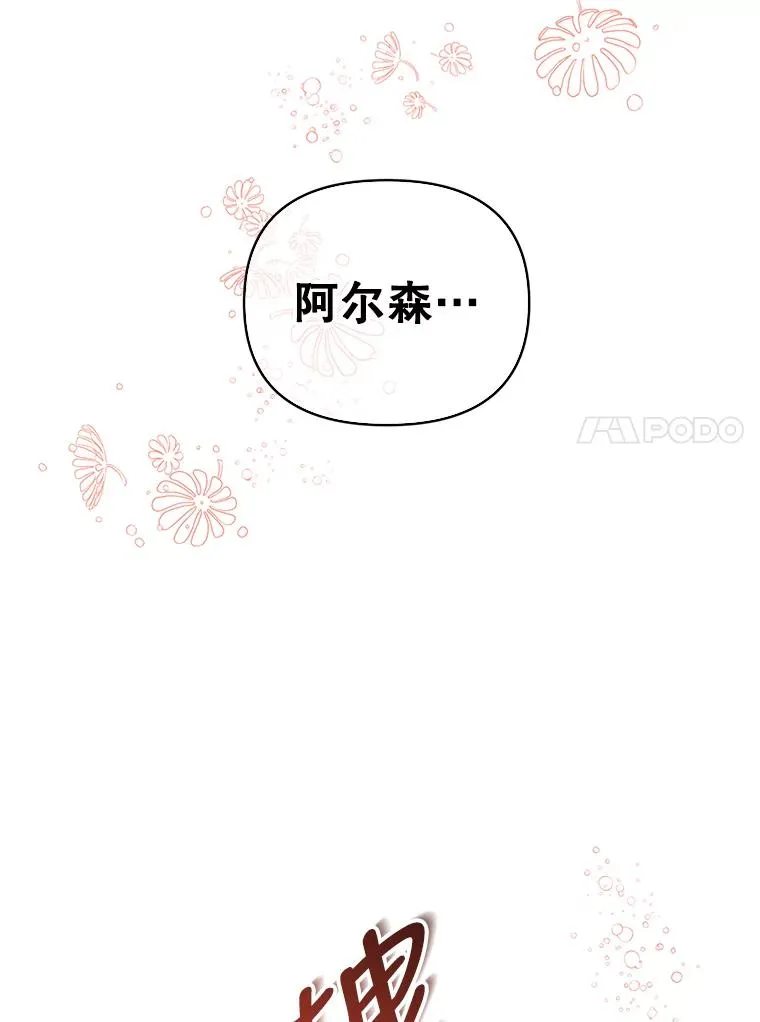 14.独处的时间 第79页