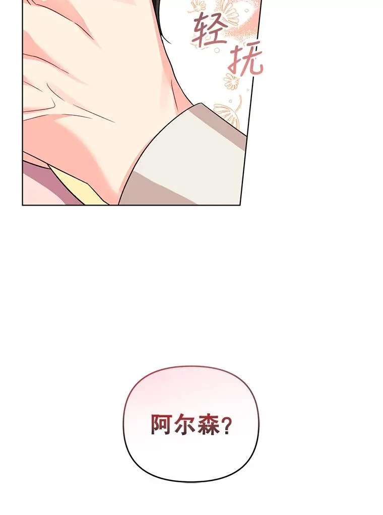 14.独处的时间 第84页