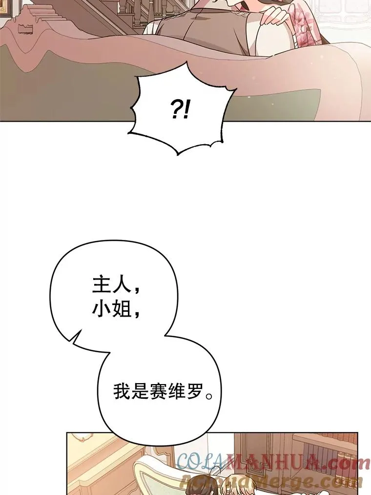 14.独处的时间 第93页