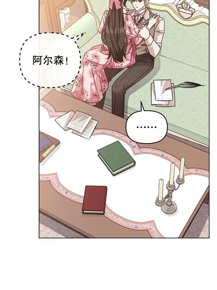 14.独处的时间 第94页