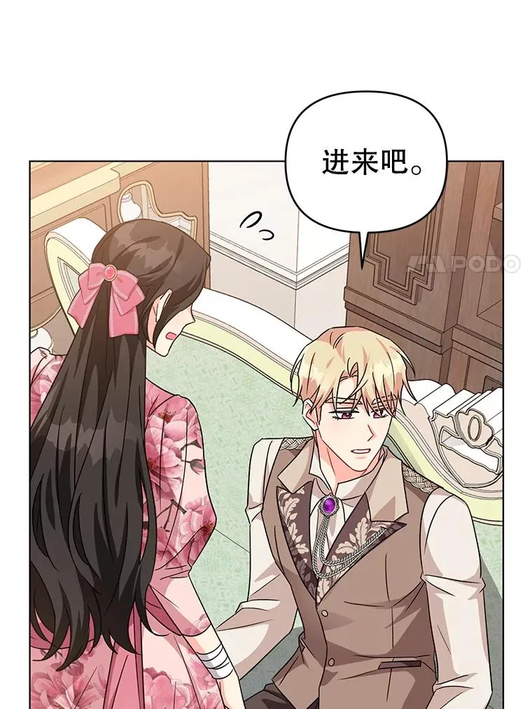 14.独处的时间 第95页