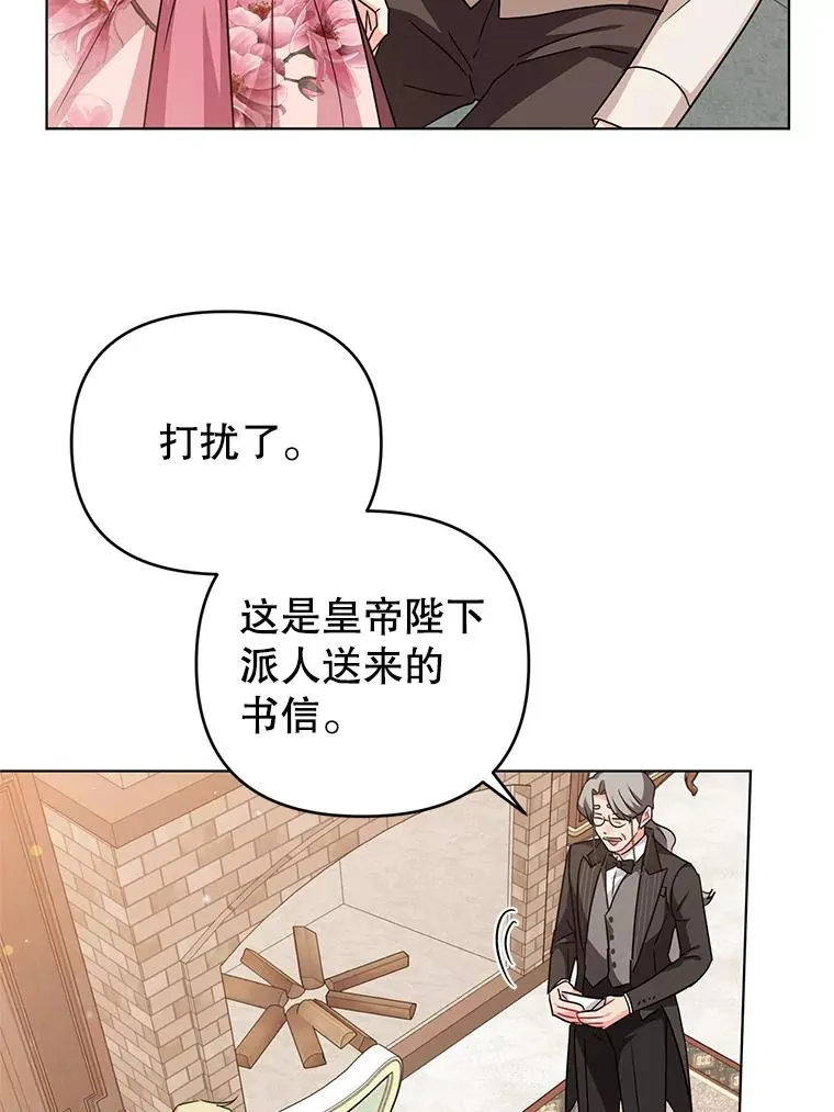 14.独处的时间 第96页