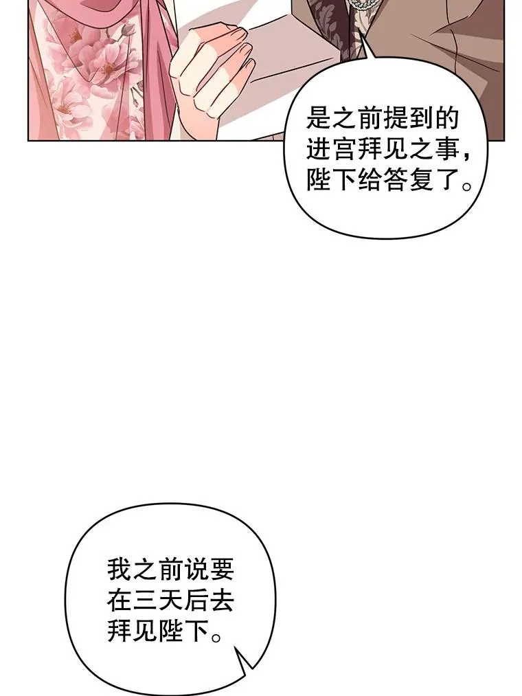 14.独处的时间 第99页