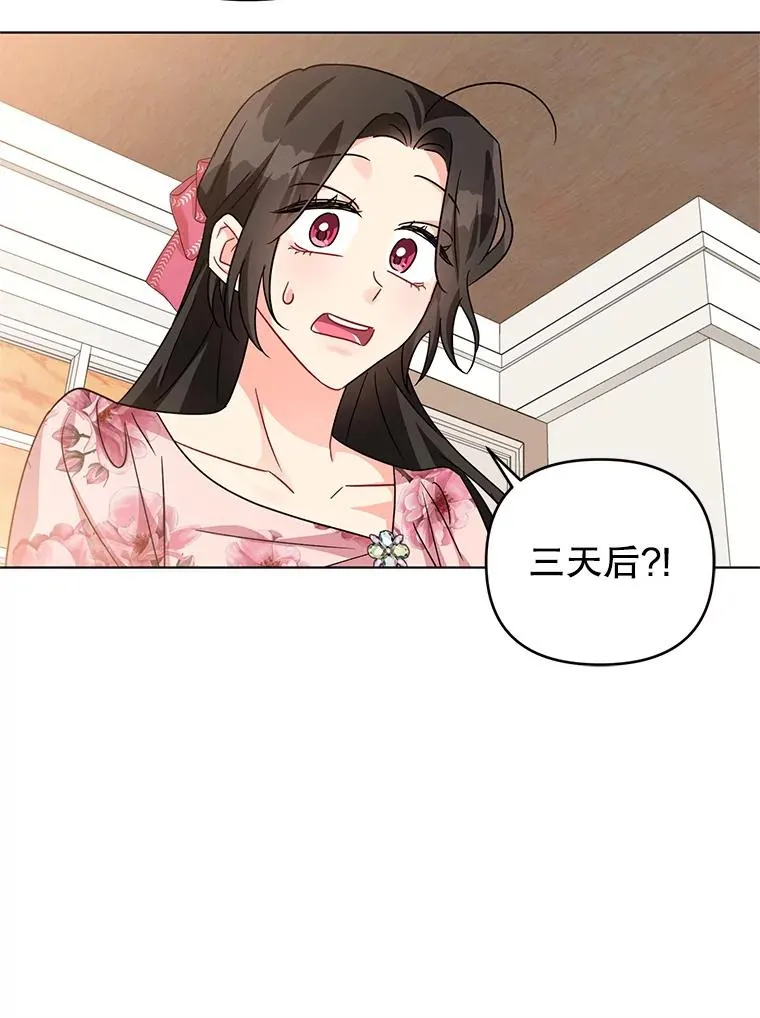 14.独处的时间 第100页