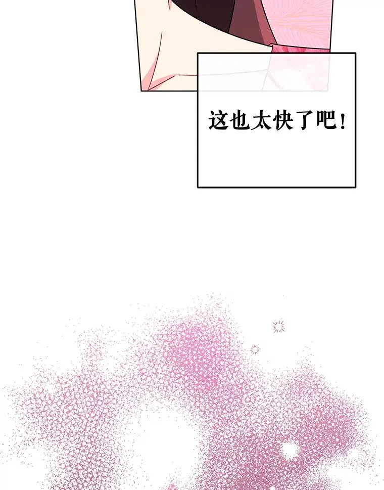 14.独处的时间 第102页