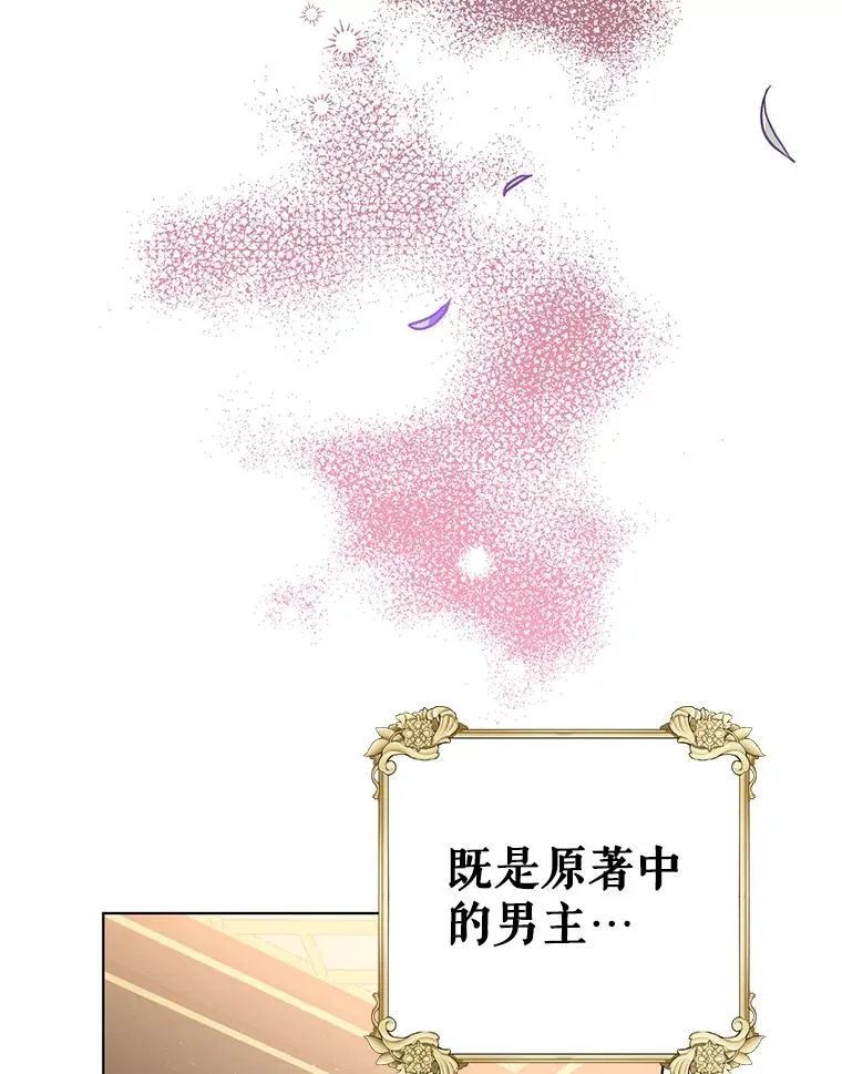 14.独处的时间 第104页