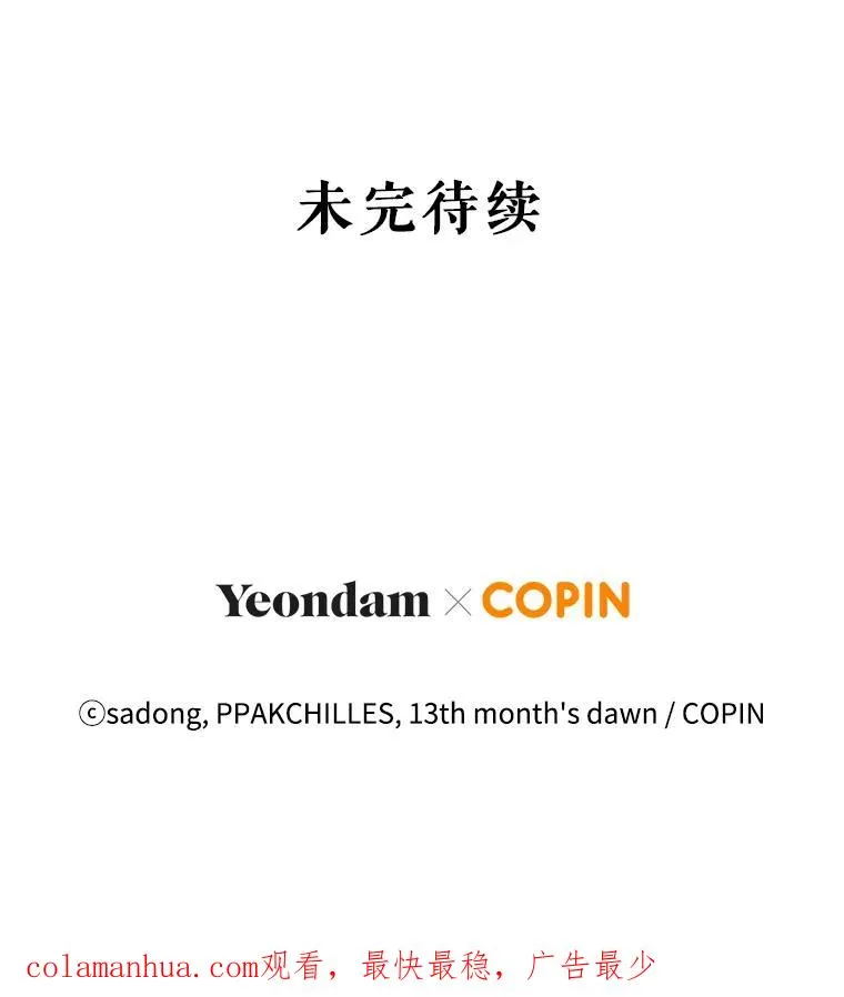 14.独处的时间 第112页