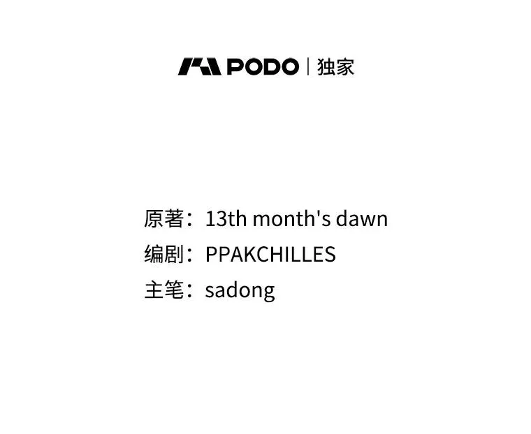 15.拜见皇帝陛下 第2页