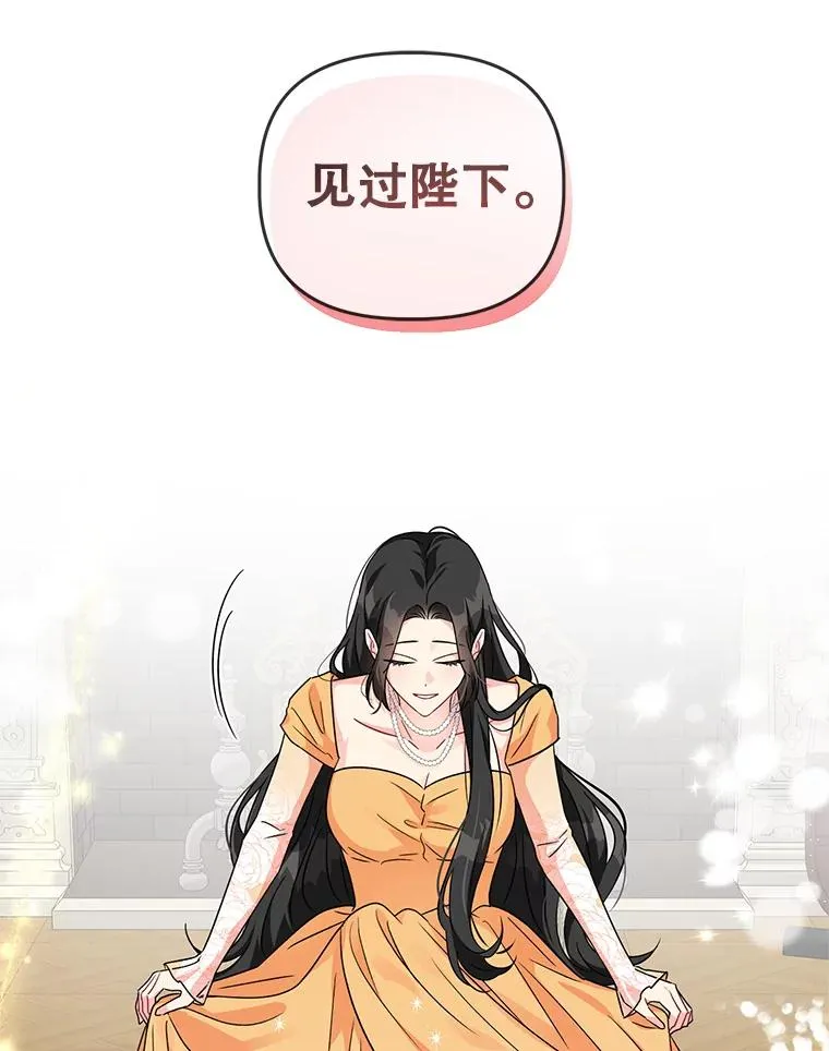 15.拜见皇帝陛下 第3页