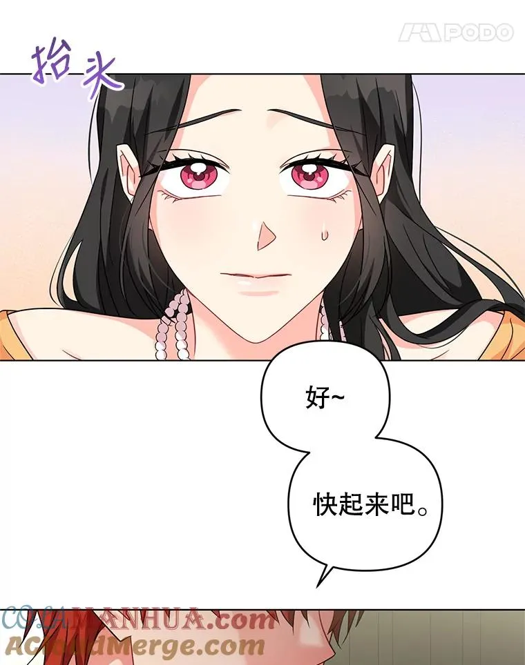 15.拜见皇帝陛下 第5页