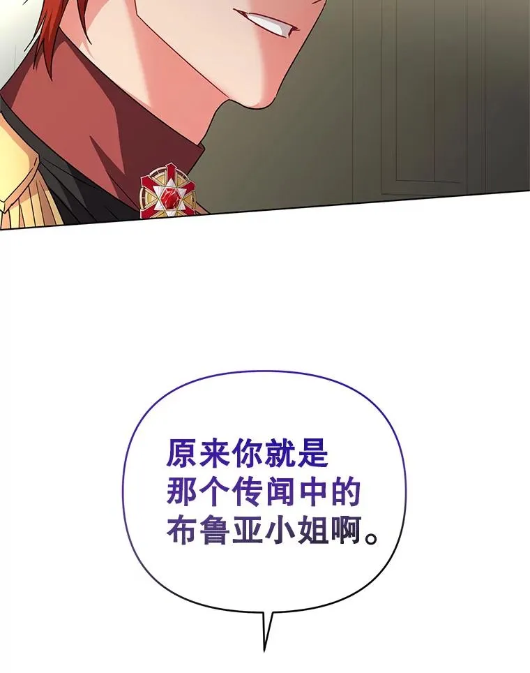 15.拜见皇帝陛下 第6页