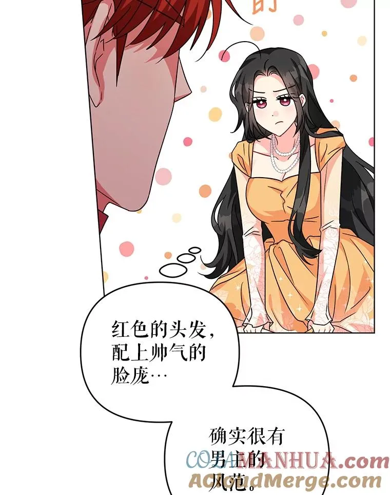 15.拜见皇帝陛下 第9页