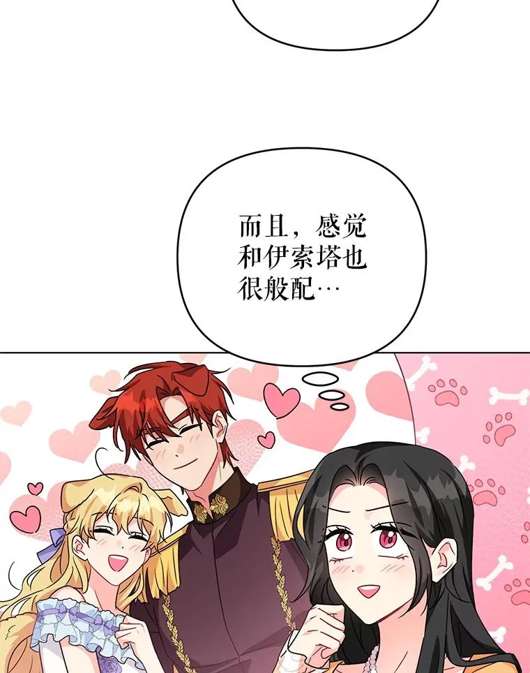 15.拜见皇帝陛下 第10页