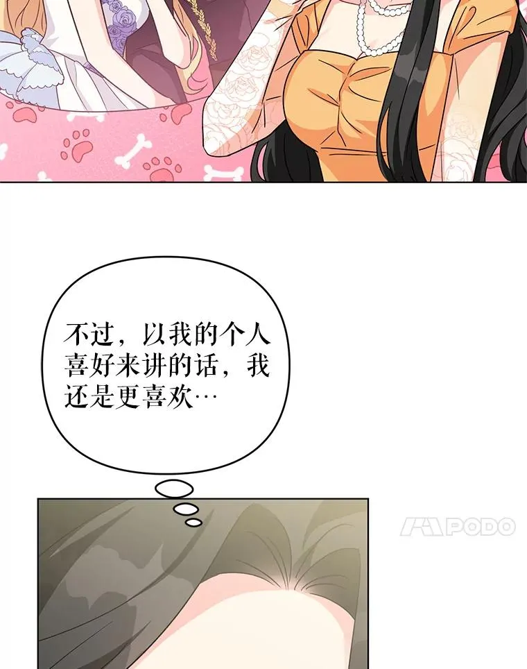 15.拜见皇帝陛下 第11页
