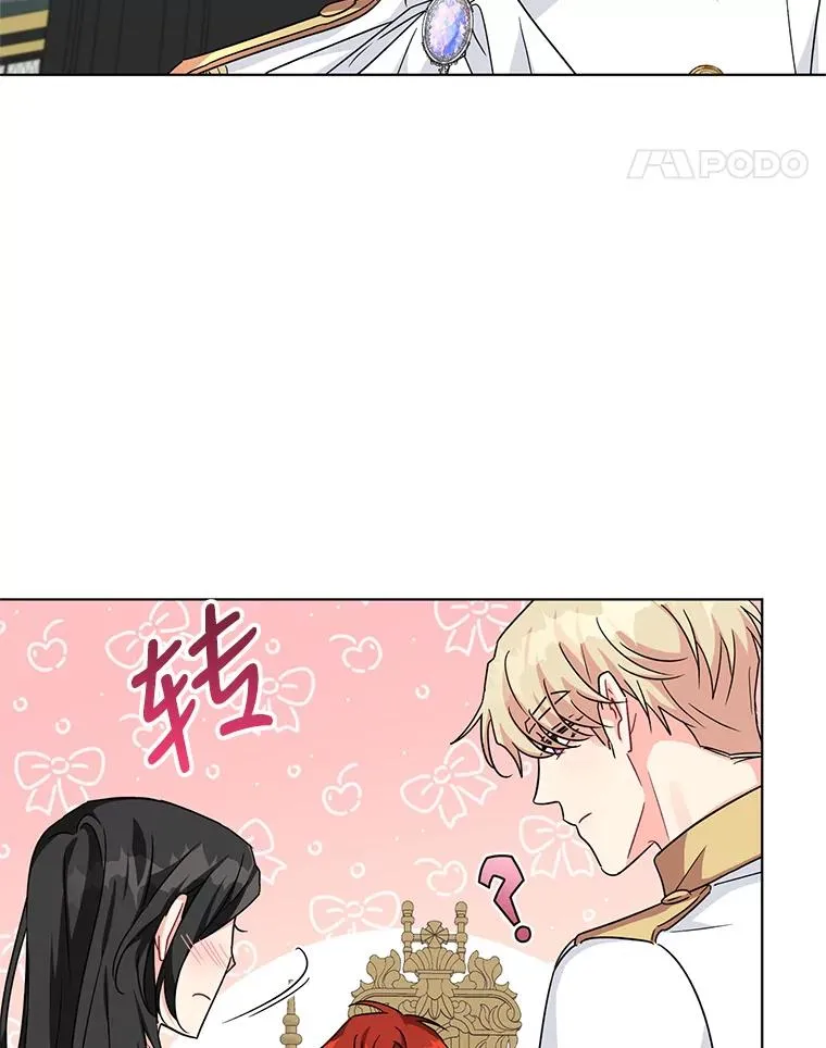 15.拜见皇帝陛下 第15页