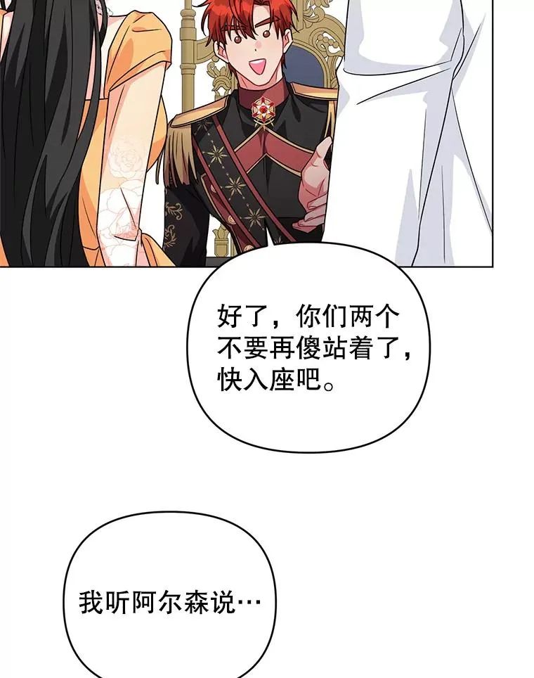 15.拜见皇帝陛下 第16页