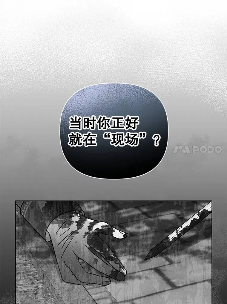 15.拜见皇帝陛下 第18页
