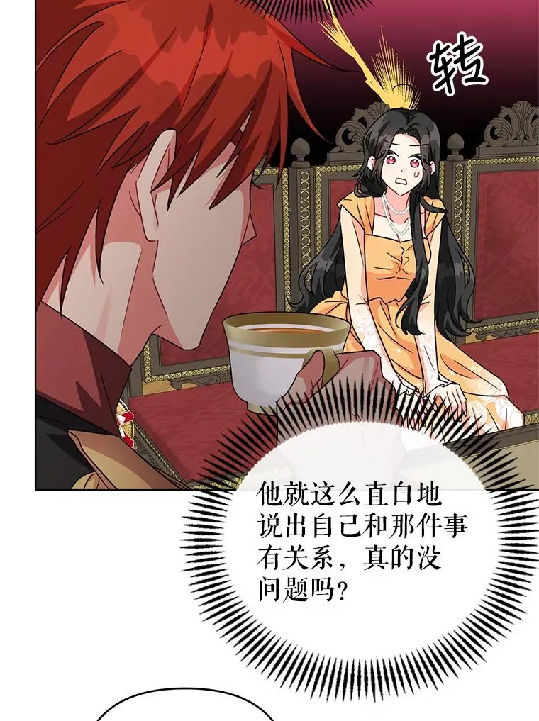 15.拜见皇帝陛下 第22页