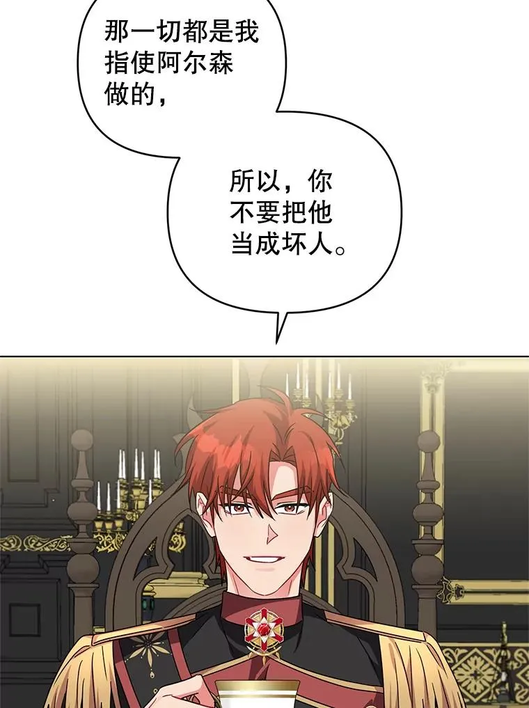 15.拜见皇帝陛下 第23页