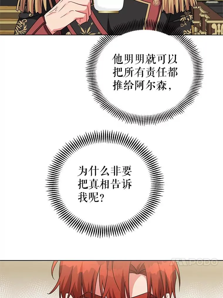 15.拜见皇帝陛下 第24页