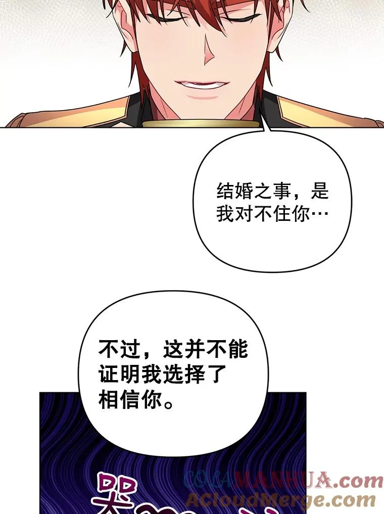 15.拜见皇帝陛下 第25页