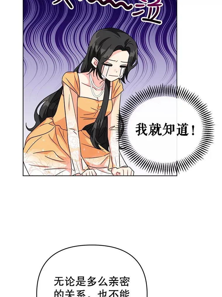 15.拜见皇帝陛下 第26页