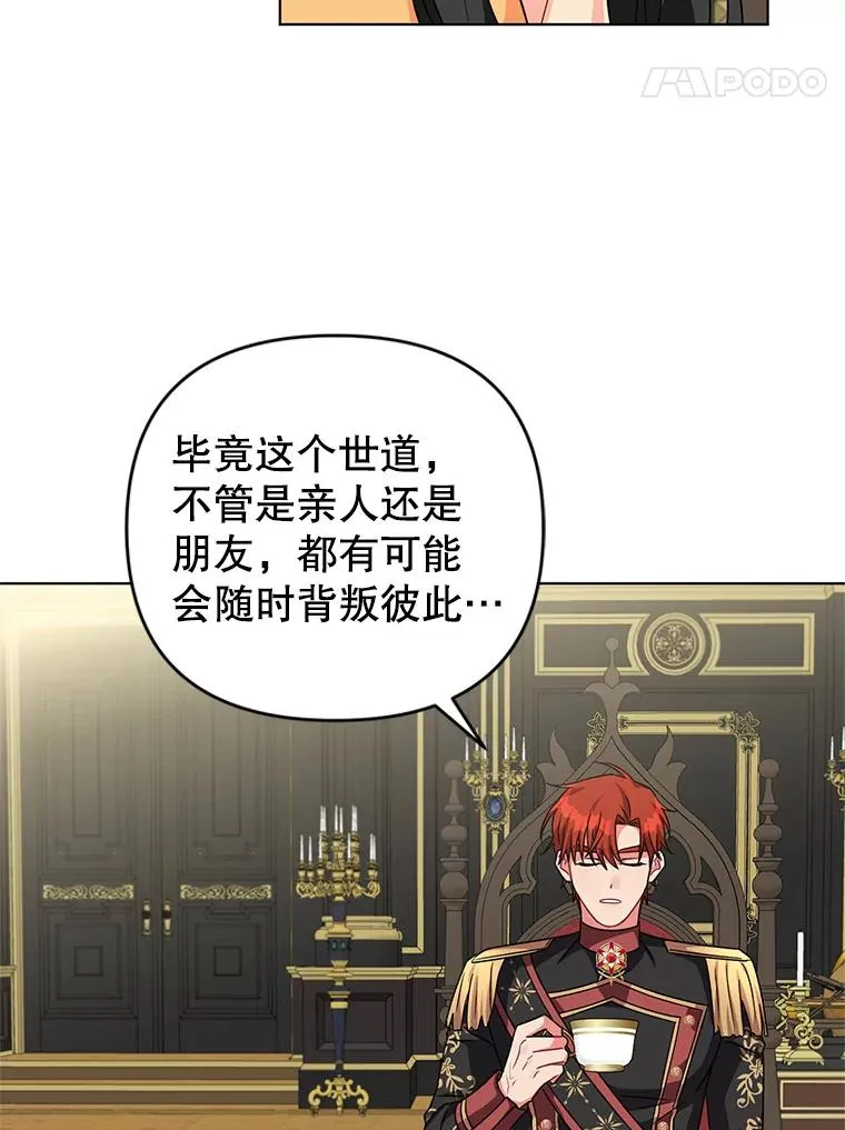 15.拜见皇帝陛下 第28页