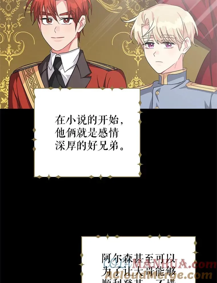 15.拜见皇帝陛下 第33页