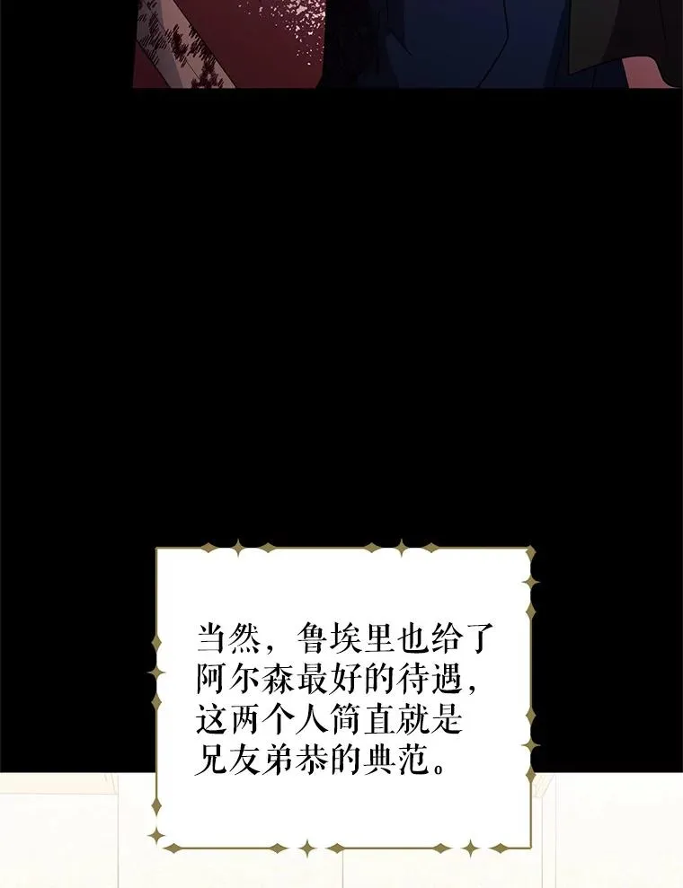 15.拜见皇帝陛下 第35页