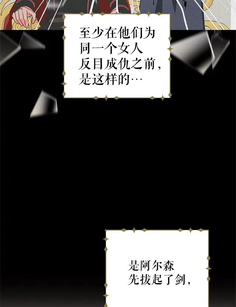 15.拜见皇帝陛下 第38页