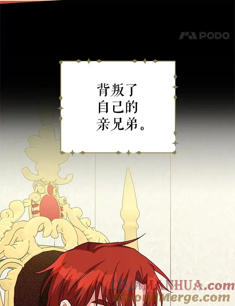 15.拜见皇帝陛下 第41页