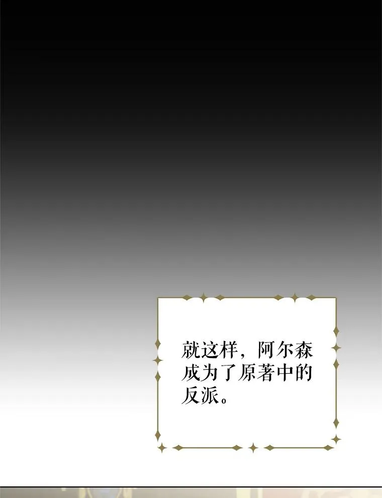 15.拜见皇帝陛下 第43页