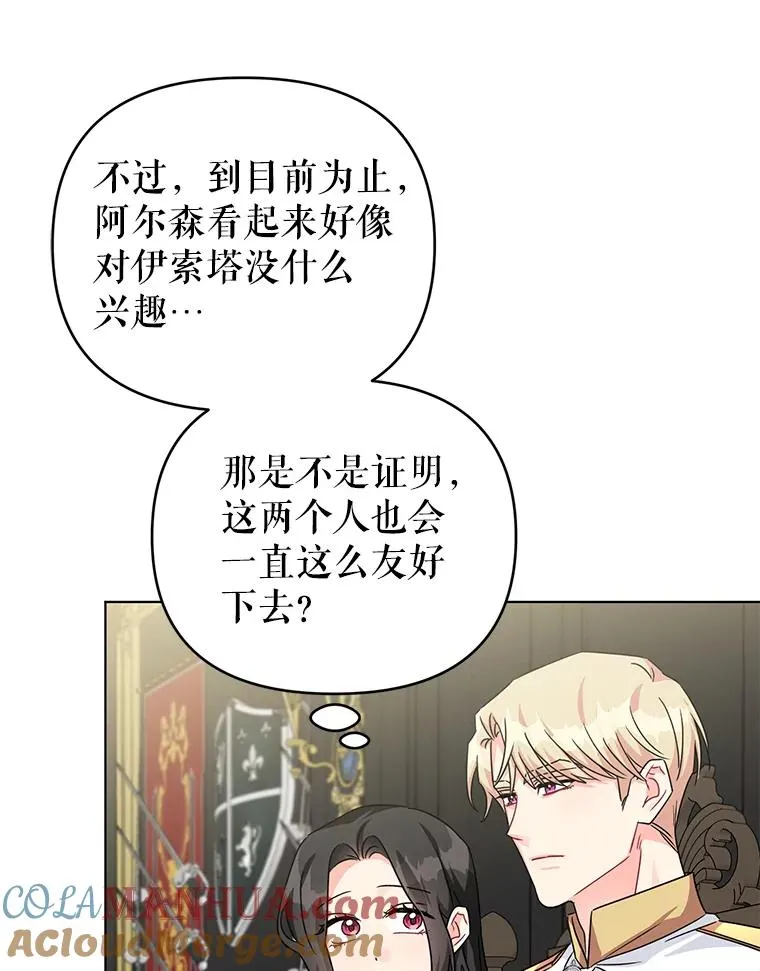 15.拜见皇帝陛下 第45页