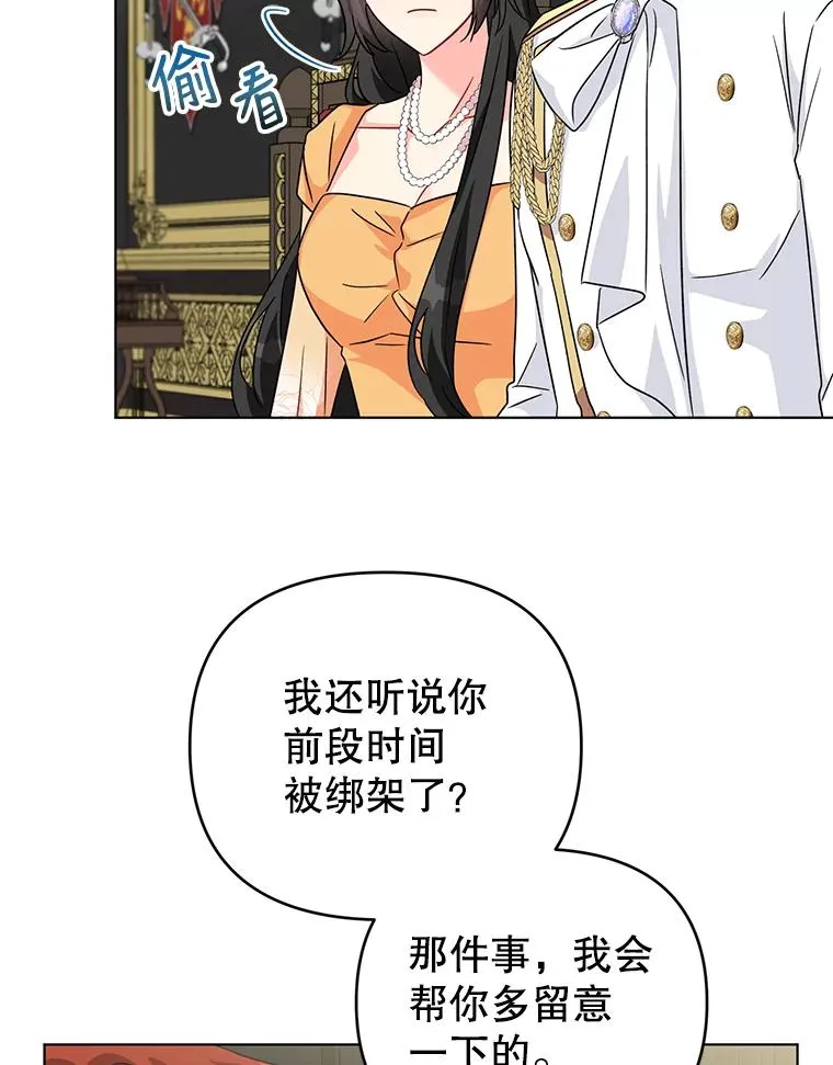 15.拜见皇帝陛下 第46页