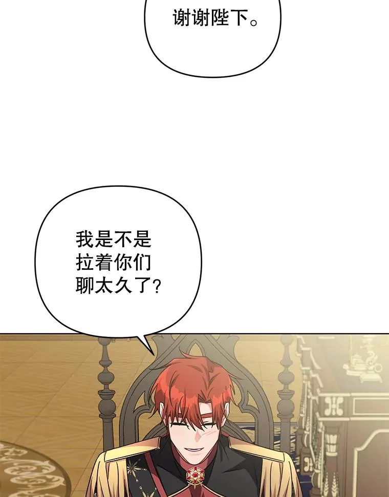 15.拜见皇帝陛下 第48页
