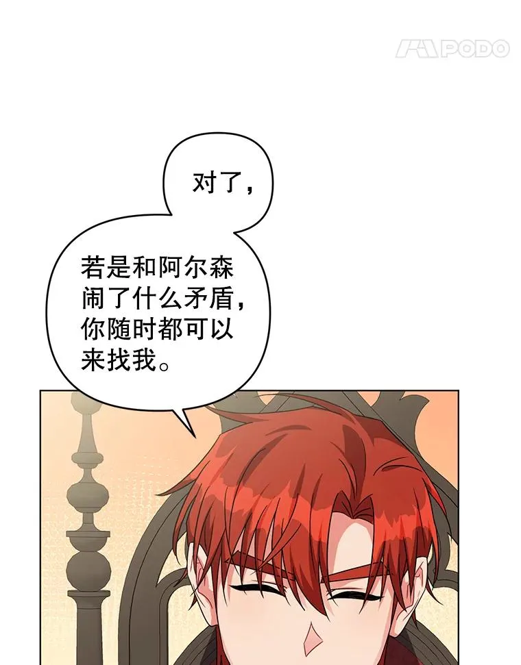 15.拜见皇帝陛下 第51页