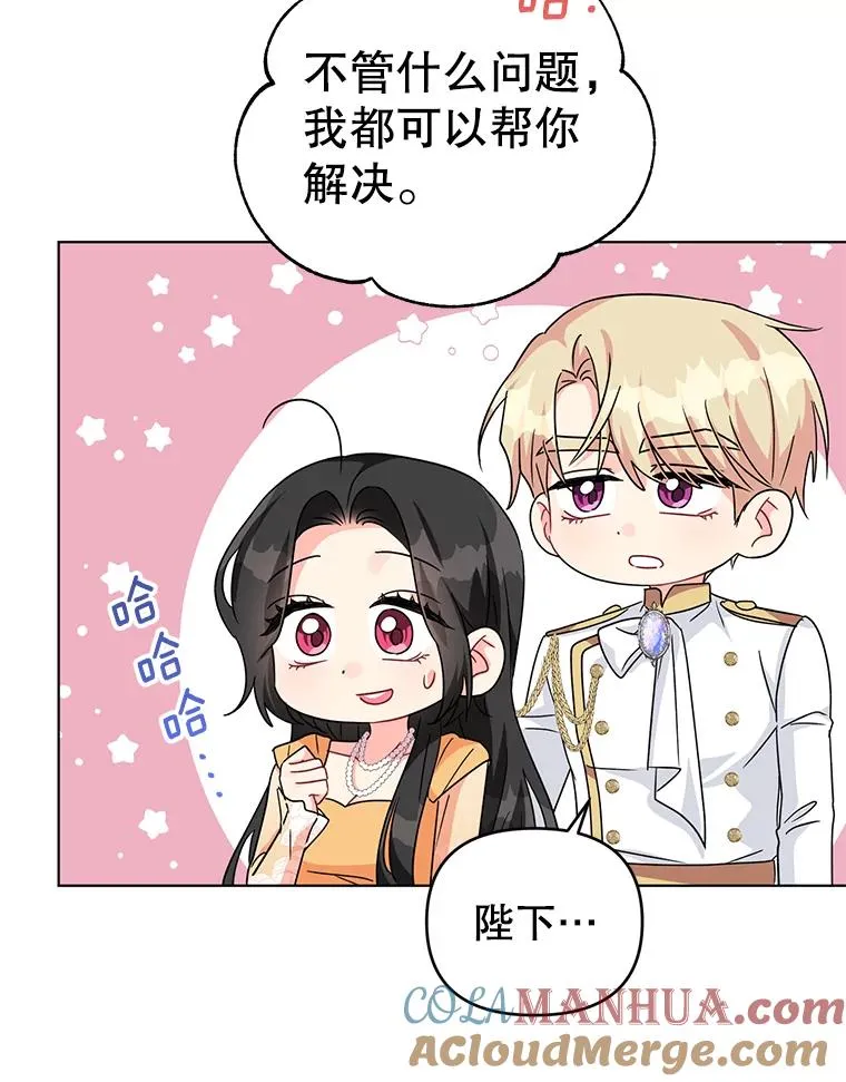 15.拜见皇帝陛下 第53页