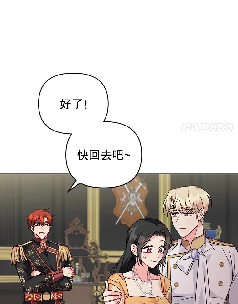 15.拜见皇帝陛下 第54页