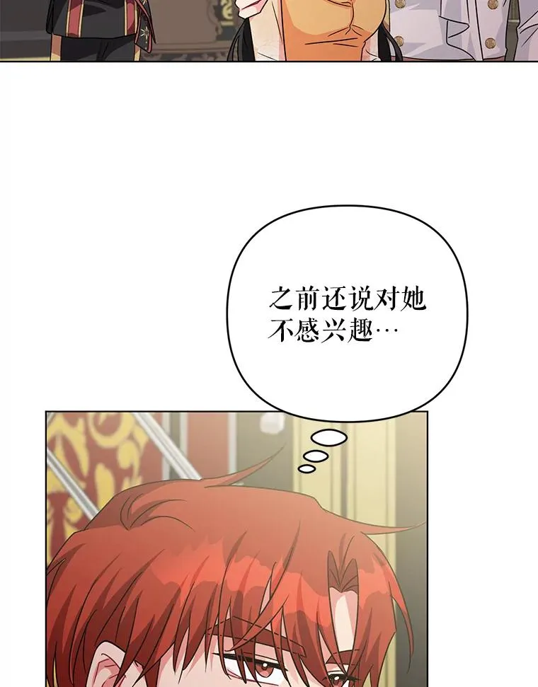 15.拜见皇帝陛下 第55页