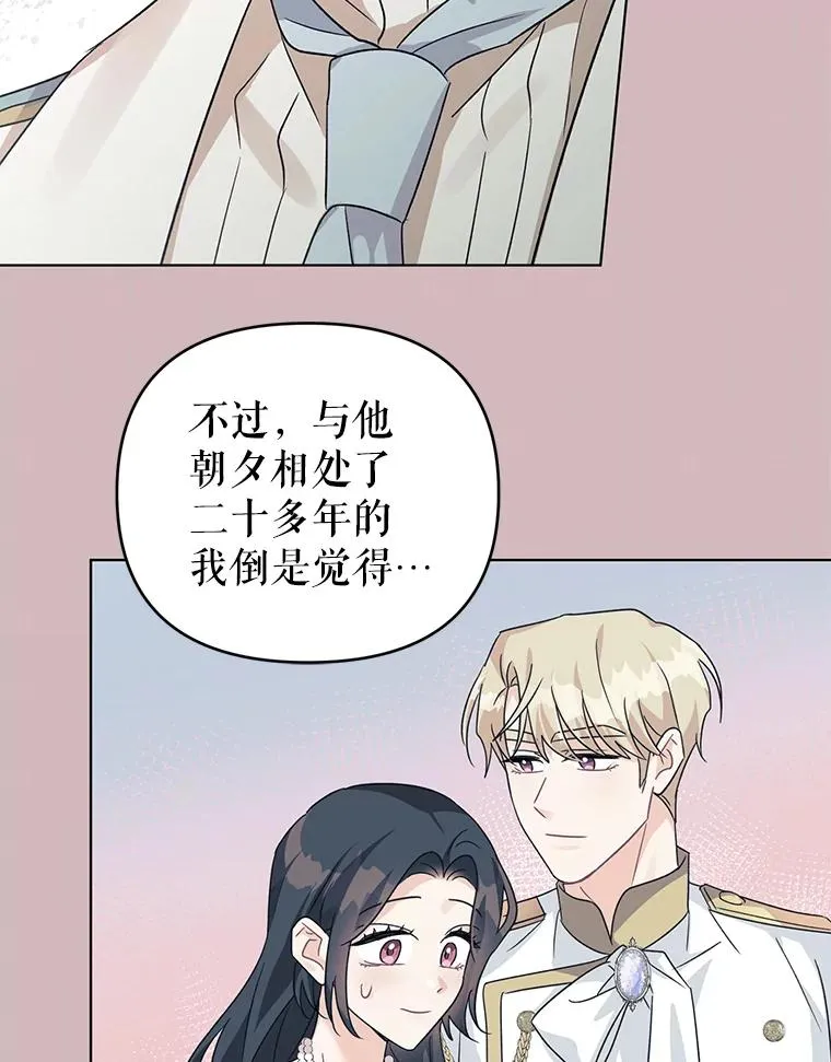 15.拜见皇帝陛下 第58页