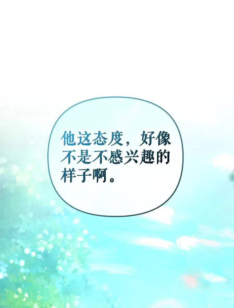 15.拜见皇帝陛下 第60页