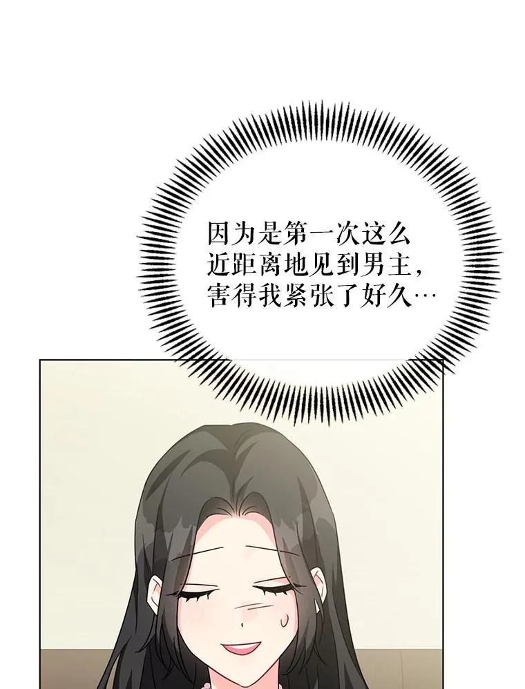 15.拜见皇帝陛下 第63页